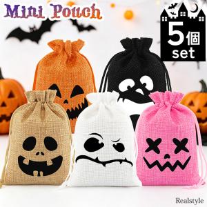ハロウィン ラッピング袋 5枚入り アソート ギフト お菓子 配る 巾着 ポーチ 小さめ 小物入れ イベント パーティー ギフト かわいい