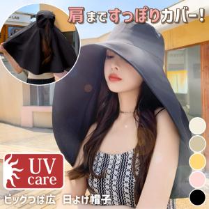 日よけ帽子 レディース 日焼け防止 夏 UVケア...の商品画像