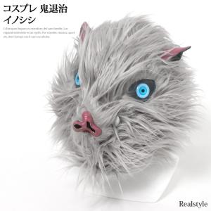 イノシシ 被り物の商品一覧 通販 Yahoo ショッピング