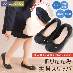 携帯スリッパ 折りたたみ パンプス ローヒール おしゃれ