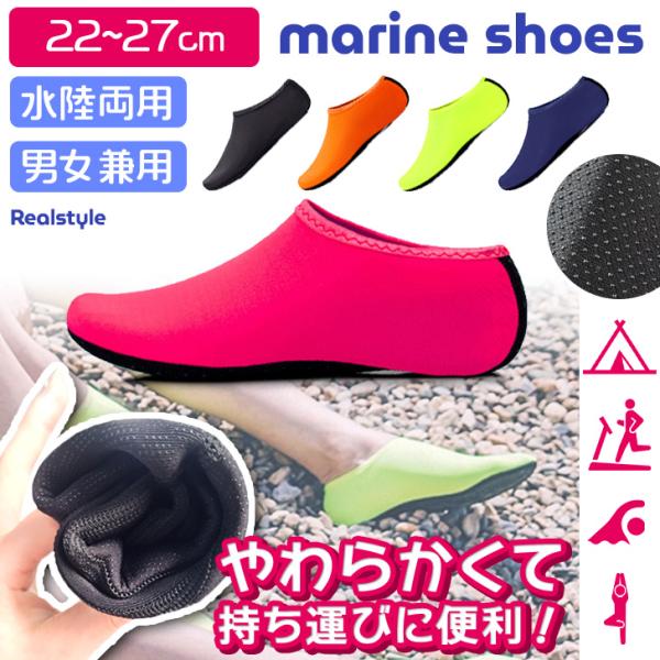 マリンシューズ メンズ レディース 水陸両用 アクアシューズ ウォータシューズ 大人用 軽量 折りた...