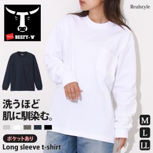 ヘインズ Hanes ビーフィー BEEFY Tシャツ メンズ レディース 長袖 綿100% トップス ロンt ロングスリーブ ロンティー ポケット ユニセックス 春｜ruckruck