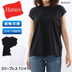 ヘインズ Hanes Tシャツ ノースリーブ レディース ブランド 接触冷感 綿100％ スリーブレス カットソー 袖なし トップス フレンチスリーブ コットン 白 黒