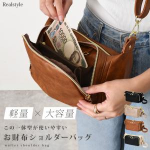 お財布ショルダー 横型 軽量 ショルダーバッグ レディース 斜めがけ 軽い 小さめ ポシェット 大容量 スマホ 旅行 マザーズ 肩掛け シンプル