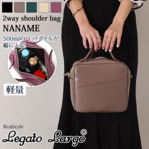 レガートラルゴ Legato Largo NANAME ショルダーバッグ ハンドバッグ レディース ブランド 軽い かるいかばん マチあり LH-F3072 スクエア ボックス 2way