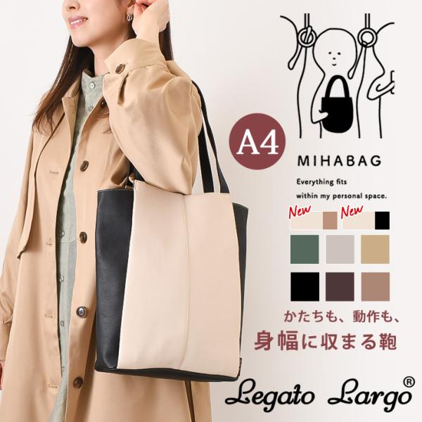 レガートラルゴ Legato Largo MIHABAG LH-L0031 トートバッグ レディース...