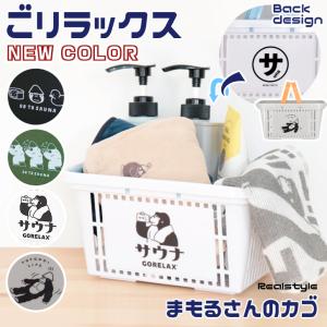 パイン・クリエイト ごリラックス ケロリン 風呂桶 洗面器 丈夫 長持ち
