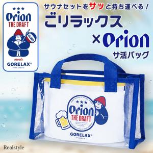 ごリラックス オリオンビール コラボ クリアバッグ 透明 トート スパバッグ 温泉バッグ GORELAX サ活 ゴリラ サウナ 銭湯 風呂 マチ広 小さめ キャラクター
