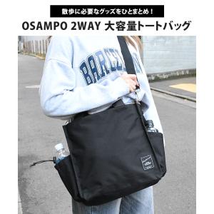 OSAMPO BAG おさんぽバッグ トートバ...の詳細画像2