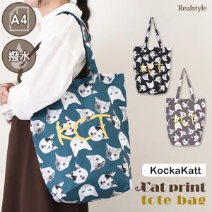トートバッグ レディース a4 軽い 大きめ 軽量 大容量 肩掛け マチ広 撥水 KockaKatt ネコ 猫 ねこ アニマル プリント 通勤 通学 はっ水 爆買