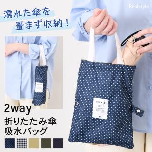 KEYUCA（ケユカ） 傘ケース 折畳傘入れ かんたん 便利 特殊素材