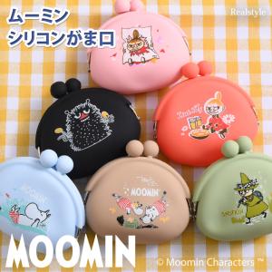 ムーミン MOOMIN シリコン ポーチ がま口 小銭入れ キャラクター トリーツポーチ おやつ入れ 犬 餌 コインケース 小物入れ 散歩 財布
