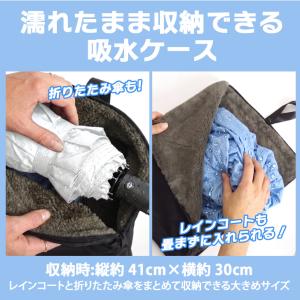 レインウェアケース レインコート 収納袋 吸水...の詳細画像2