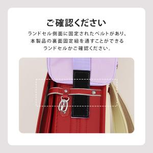 ランドセル サイドポケット 水筒ホルダー 水筒...の詳細画像4