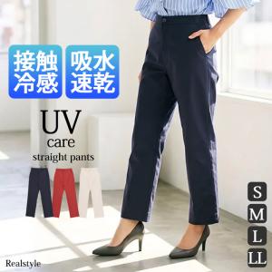 ストレートパンツ レディース 夏 接触冷感 ひんやり 涼しい アンクル ボトムス ズボン ストレッチ オフィス きれいめ 暑さ対策 熱中症対策