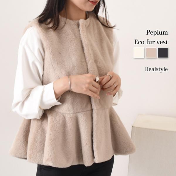 ベスト レディース ペプラム アウター ファーベスト フェイクファー 前あき おしゃれ ジレ ノーカ...