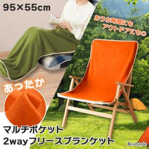 在庫処分 ブランケット 膝掛け 肩掛け 花柄 暖かい 軽い フリース L