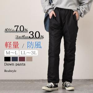 レディース ダウンパンツ シームレス ワイド 防寒 裏起毛 美脚