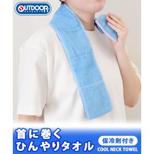 ネッククーラー 首掛け 保冷剤 OUTDOOR...の詳細画像2