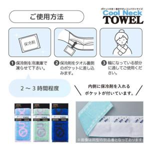 ネッククーラー 首掛け 保冷剤 OUTDOOR...の詳細画像5