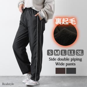 ワイドパンツ レディース ボトムス 秋冬 裏起毛 ウインドブレーカー シャカシャカ 下 裏フリース 暖か 防寒 ゆったり 40代 50代 Spdoky0009 セレクトショップ Real Style 通販 Yahoo ショッピング