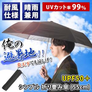 折りたたみ傘 軽量 メンズ レディース 晴雨兼用 UPF50＋ UVカット 耐風 大きい 日傘 雨傘 頑丈 耐久性 遮熱 遮光 スライド開閉式 折り畳み傘 男性｜ruckruck