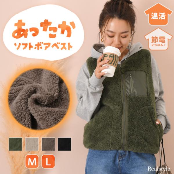 ベスト レディース ボア アウター 防寒 暖かい あったか ボアベスト ポンチョ 着る毛布 秋 冬 ...