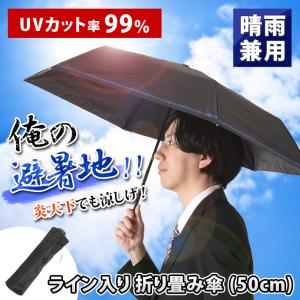 折りたたみ傘 軽量 メンズ レディース 晴雨兼用 大きい UVカット 折り畳み傘 日傘 雨傘 遮熱 遮光 コンパクト 通勤 通学 会社 男性｜ruckruck