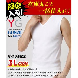 グンゼ GUNZE YG インナー メンズ タ...の詳細画像2