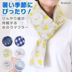 氷のう ネッククーラー マフラー 氷嚢 大口径 首 巻ける 暑さ対策 ゴルフ ラウンド 熱中症 応急処置 冷却 冷たい 巻く 首巻き アイスバッグ 夏 運動 スポーツ 柄
