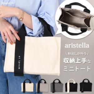 トートバッグ レディース 軽い 小さめ 仕切り ミニトートバッグ 帆布 ボトルホルダー 自立 マチあり aristella ロゴ リボン シンプル オッドハンドルトート