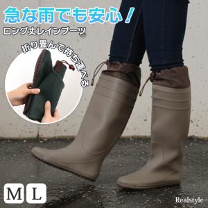 レインブーツ レディース ロング 軽量 長靴 折りたたみ コンパクト 持ち運び 防水 EVA素材 雨 歩きやすい 滑りにくい 作業 通勤 通学