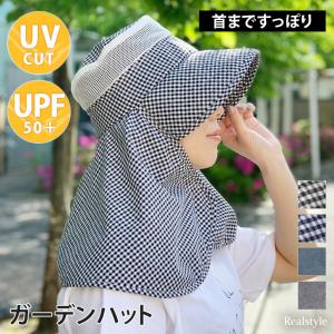 ガーデンハット おしゃれ UPF50+ UVケア 日焼け防止 レディース 帽子 つば広 日よけ 紫外線 熱中症対策 ネックカバー ガーデニング 庭 畑 園芸 農作業｜ruckruck