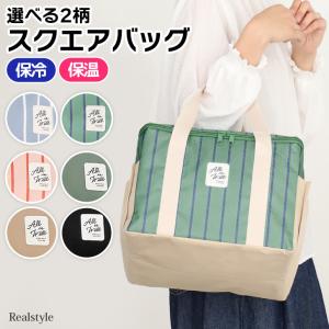 保冷バッグ 大容量 ファスナー お弁当 クーラーバッグ トート 保温 自立 マチ広 大きめ 軽量 15L 買い物 アウトドア スクエア 手提げ