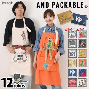 AND PACKABLE（アンドパッカブル） エプロン 大人 おしゃれ アウトドア