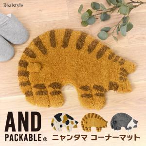 アンドパッカブル AND PACKABLE フロアマット ラグマット タフトマット にゃんたま ニャンタマ 猫 ネコ ねこ ラグ 玄関 インテリア かわいい 小さめ ブランド
