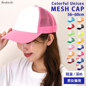 キャップ レディース メンズ 深め メッシュ 夏...の商品画像