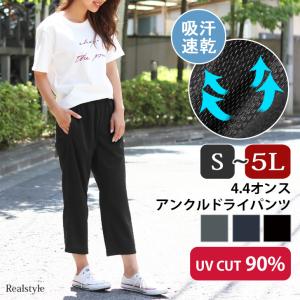 ドライパンツ メンズ レディース UVカット 吸汗速乾
