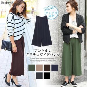 ワイドパンツ レディース ボトムス ガウチョパンツ ロング ミモレ丈 クロップド丈 ゆったり スカーチョ スカンツ