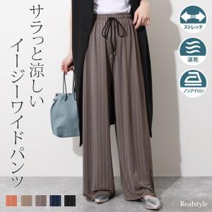 ワイドパンツ レディース 夏 ストライプ柄 ウエストゴム 薄手 柄パンツ 涼しい ボトムス ゆったり ロング ひんやり 冷感 ワイドパンツルック 春 秋 サラてろ｜ruckruck