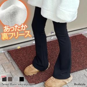 フレアパンツ レディース 裏起毛 冬 暖かい おしゃれ スウェット 厚手 ウエストゴム 大人 楽ちん 無地 カジュアル 美脚 ストレッチ 防寒 履く毛布 穿く毛布 保温
