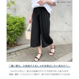 ワイドパンツ レディース 夏 7分丈 接触冷感...の詳細画像2