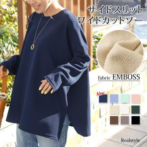 カットソー レディース 長袖 秋 コーデ エンボス加工 ゆったり ロング 大きめ トップス チュニック プルオーバー ワイド 無地 サイドスリット Tシャツ 春