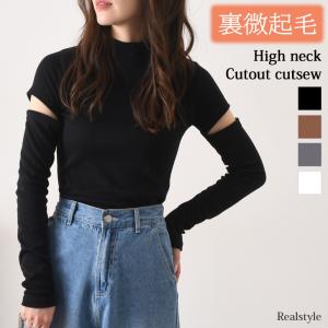 【福袋対象】カットソー レディース おしゃれ カットアウト ハイネック トップス ロンT Tシャツ ストレッチ 無地 カジュアル 細身｜ruckruck