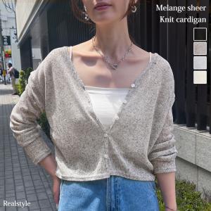 カーディガン レディース ニット シアー ショート丈 Vネック 羽織り 透け感 薄手 涼しい 爽やか 冷房対策 重ね着 短い 可愛い 夏