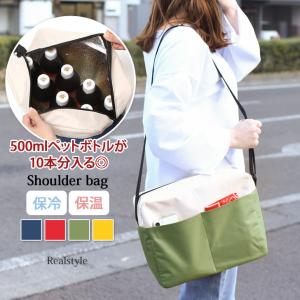エコバッグ ショルダーバッグ 保冷 保温 大容量 斜めがけ 肩掛け 買い物 おしゃれ ボックス型 スクエア 自立 マイバッグ バイカラー