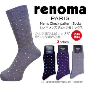 日本製 レノマ renoma ソックス 靴下 メンズ カジュアル プレゼント 父の日
