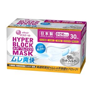 エリエール (日本製 不織布) ハイパーブロックマスク ムレ爽快 小さめサイズ 30枚入 PM2.5対応・99%カットフィルター (30個)｜rudan-store