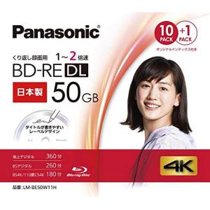 パナソニック 録画用50GB 2層 1-2倍速対応 BD-RE書換型 ブルーレイディスク 10+1枚パック LM-BE50W11H｜rudan-store