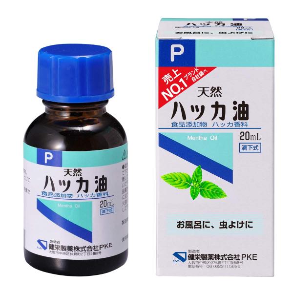 健栄製薬 食品添加物ハーブ ハッカ油P 20ml(アロマ・お風呂・虫よけ)item_form